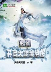 玄幻：开局直播真气化马